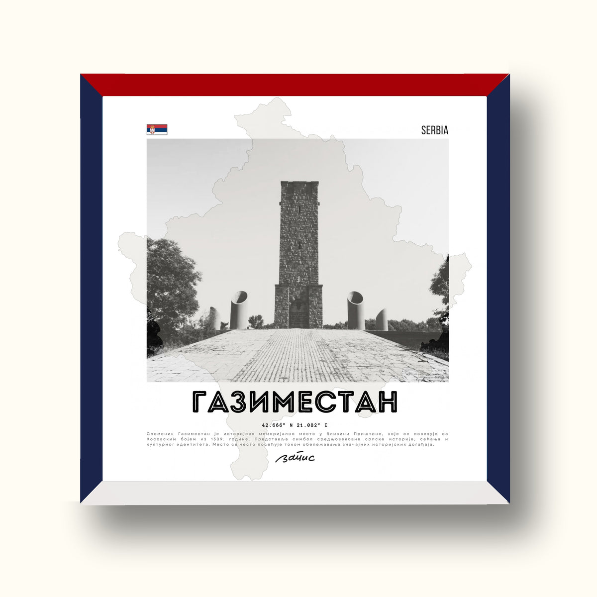 Minijatura Trobojna - Gazimestan