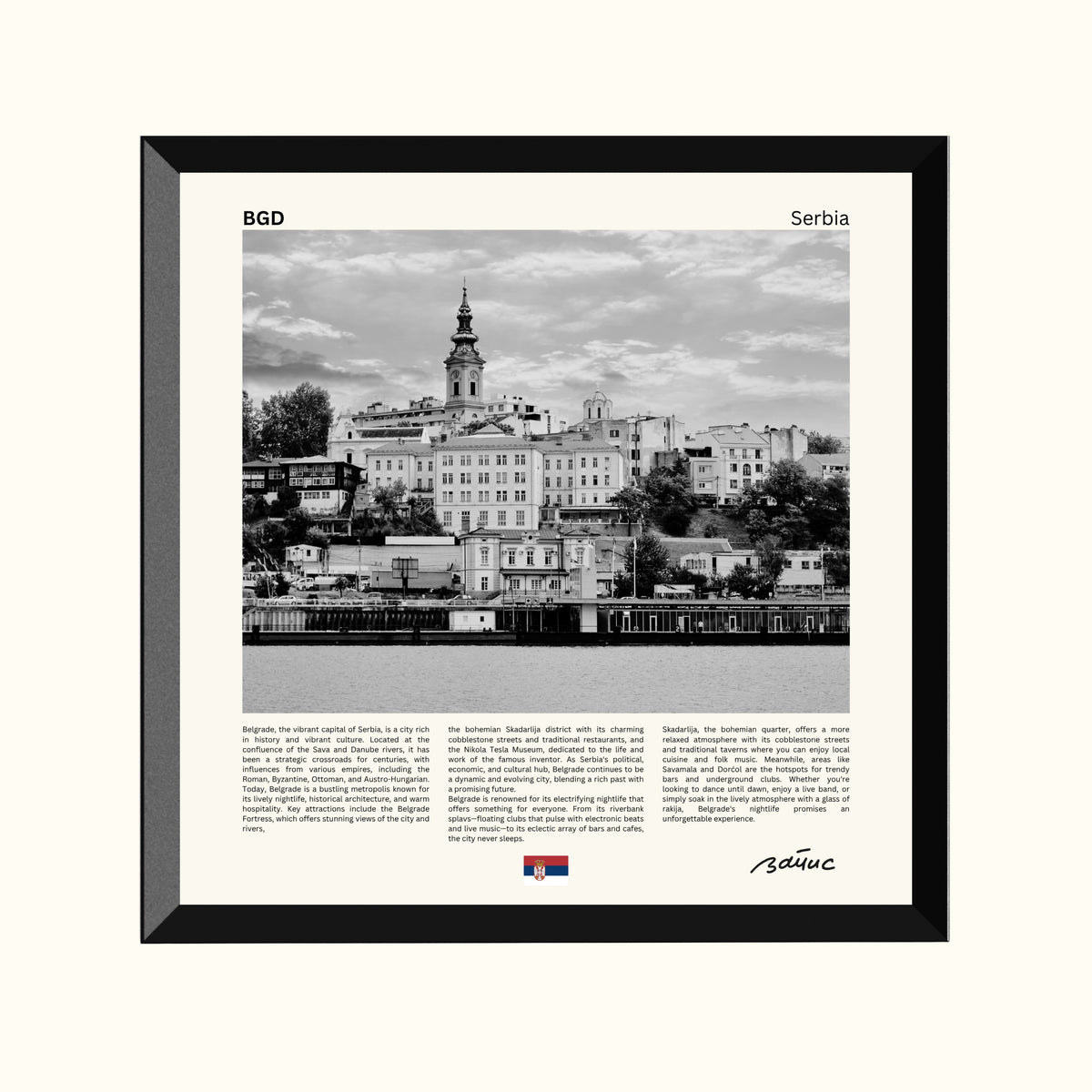Minijatura crni ram - B&W Beograd Stari grad