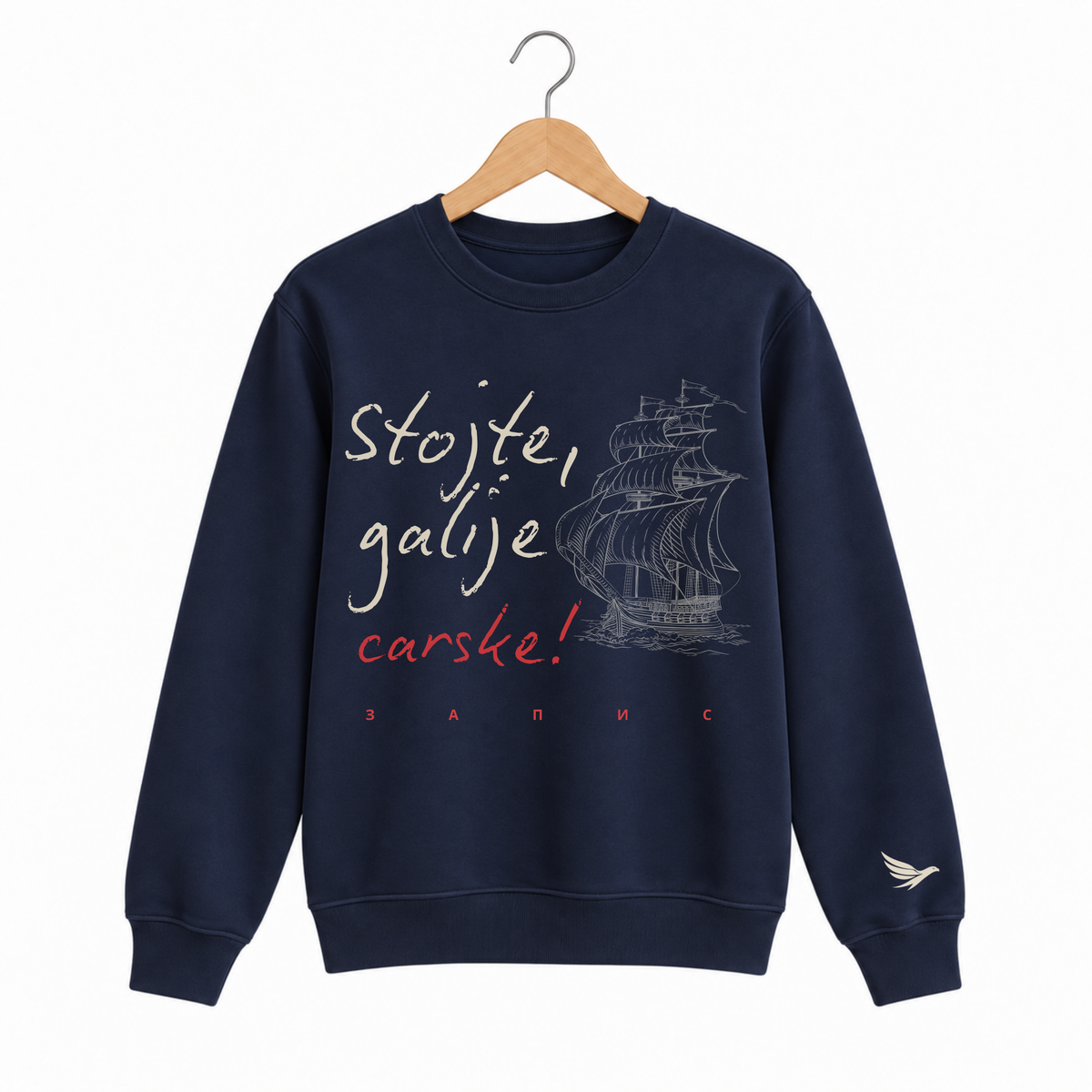 Teget dukserica - Stojte galije carske