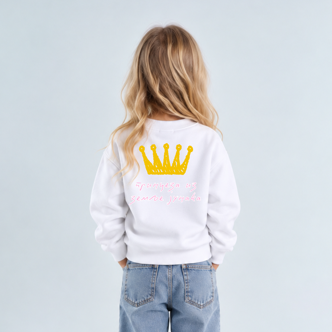 Dečija dukserica - Princeza iz zemlje junaka