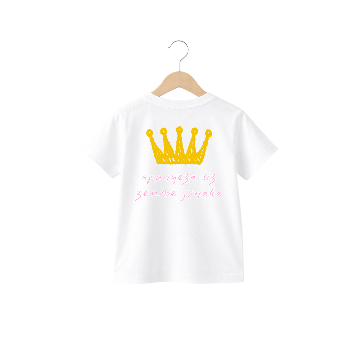 Dečija majica - Princeza iz zemlje junaka