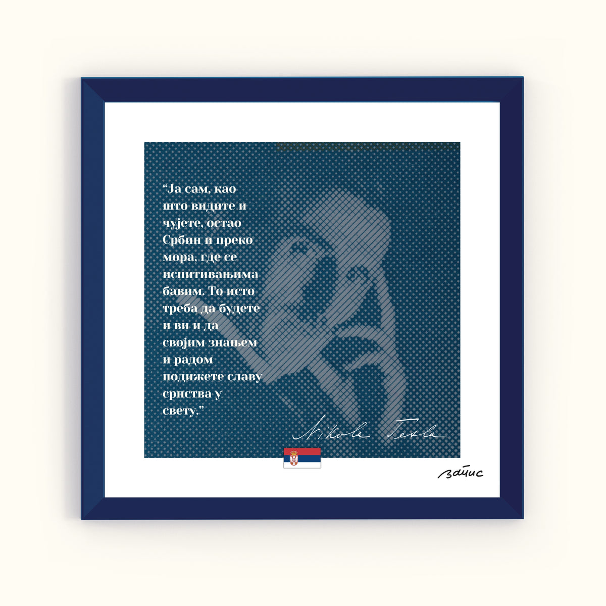 Minijatura teget ram - Nikola Tesla
